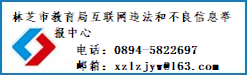违法举报
